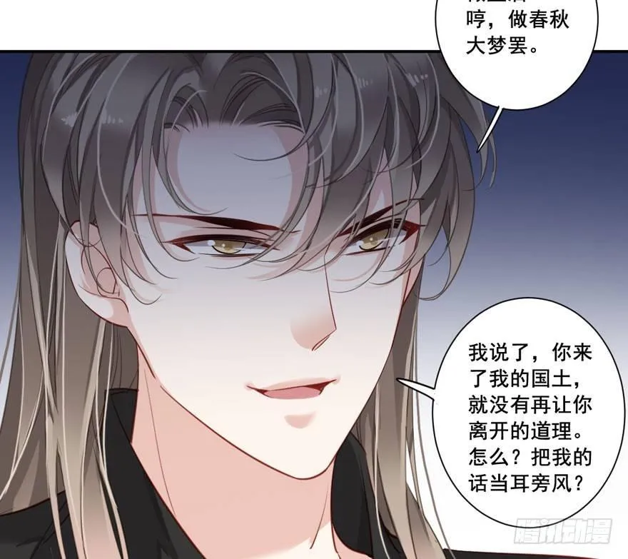 第七十七话（上） 第25页