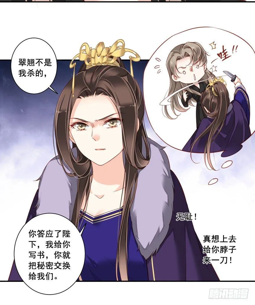 第七十七话（上） 第26页