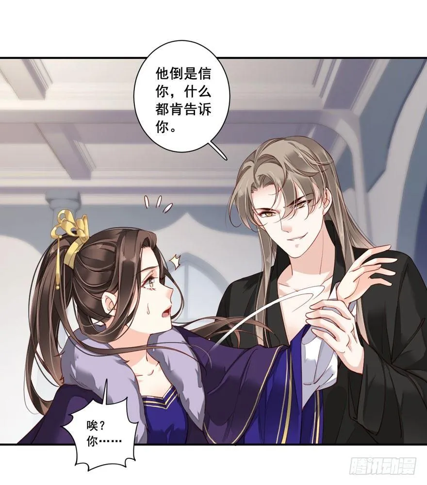 第七十七话（上） 第28页