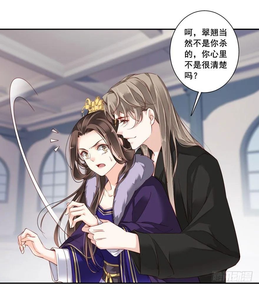 第七十七话（上） 第29页