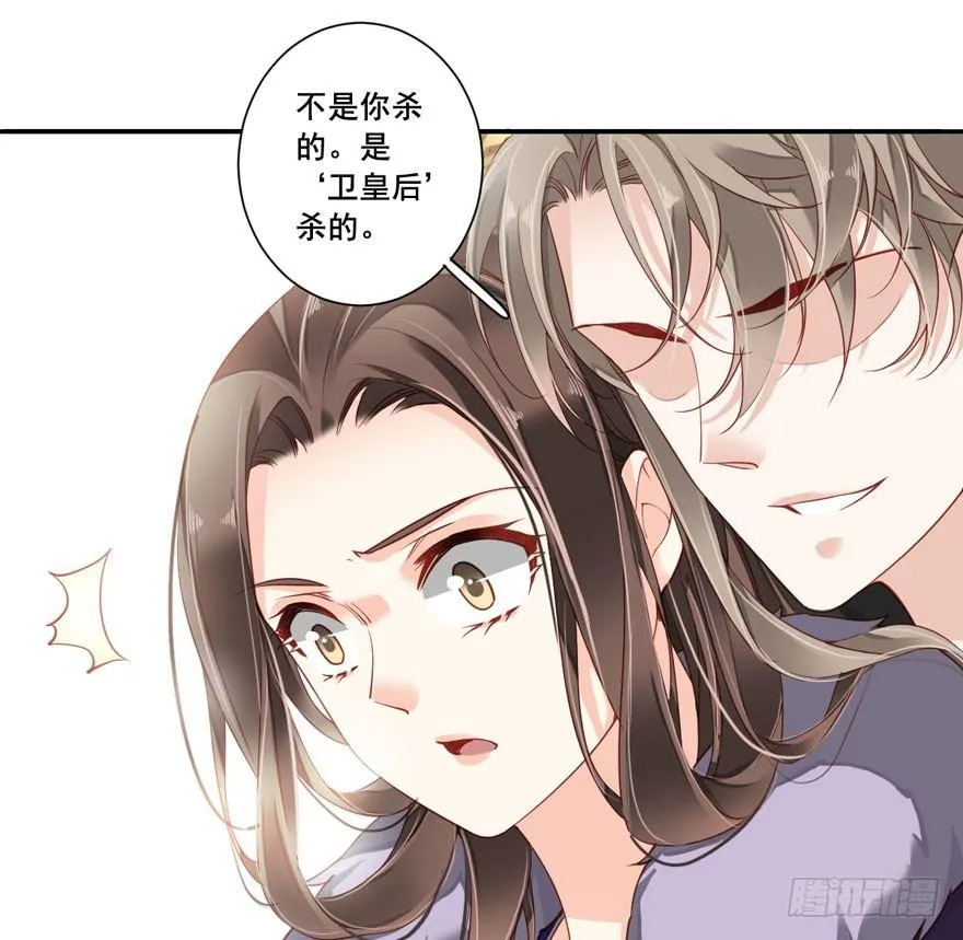 第七十七话（上） 第30页