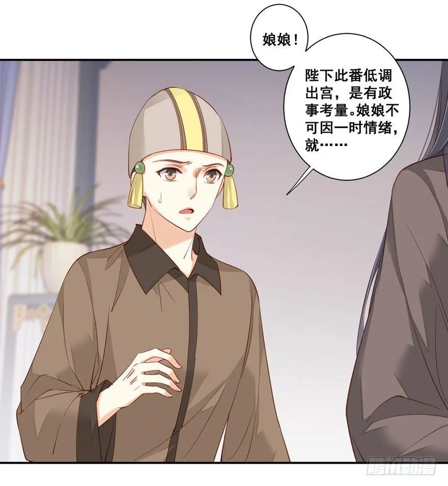 第七十七话（下） 第2页