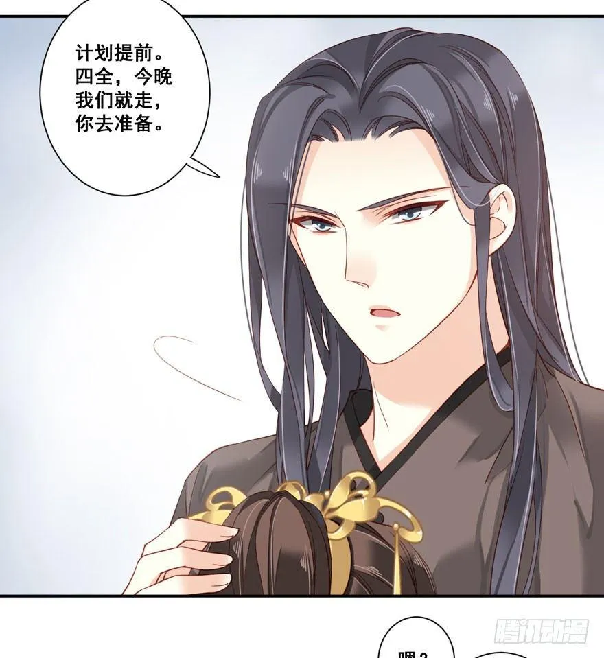 第七十七话（下） 第4页