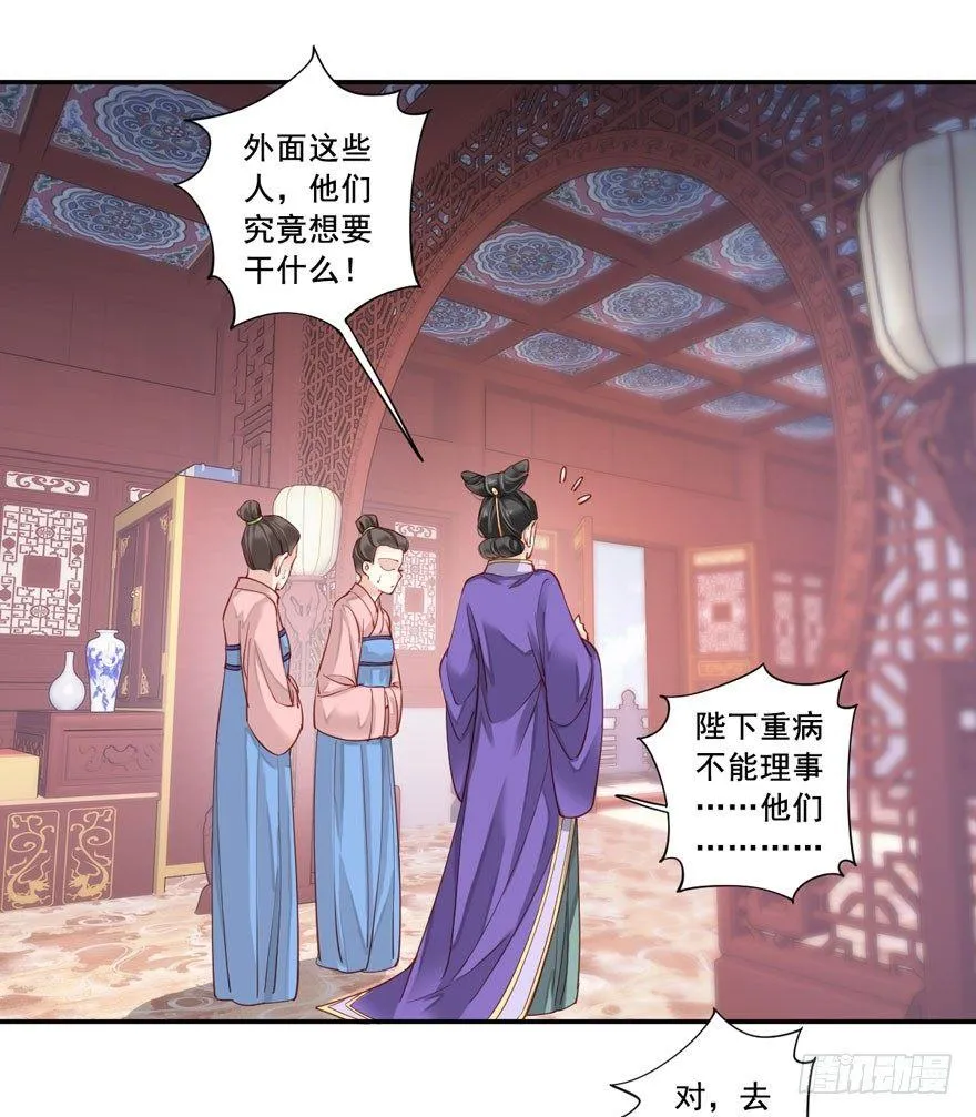 第七十七话（下） 第8页