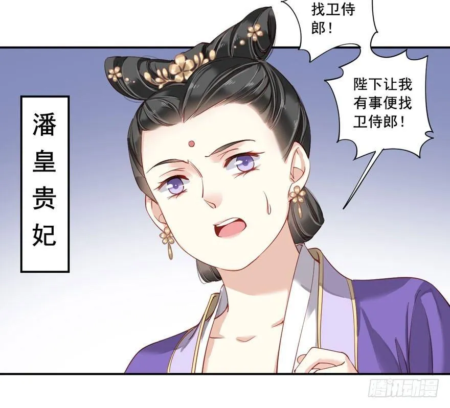 第七十七话（下） 第9页