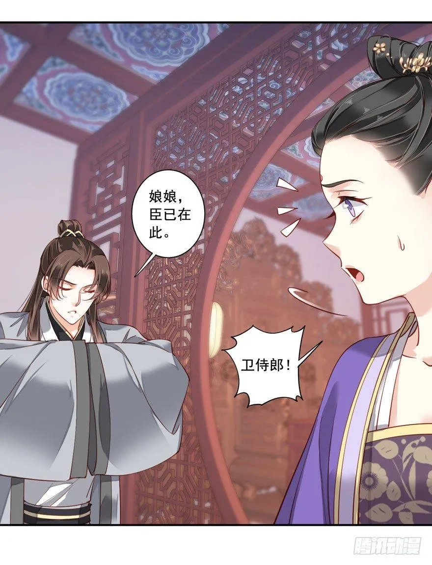 第七十七话（下） 第10页