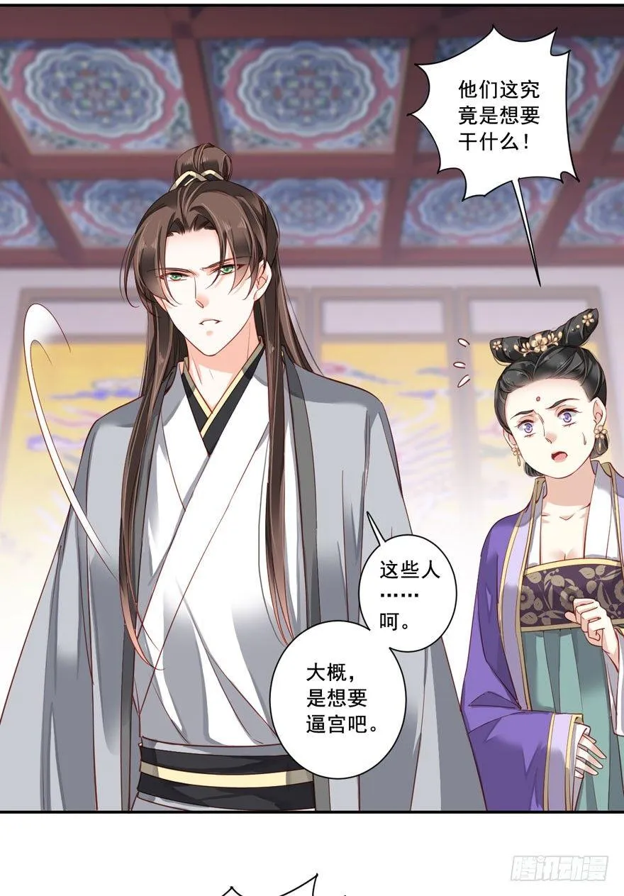 第七十七话（下） 第11页