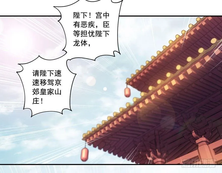 第七十七话（下） 第12页