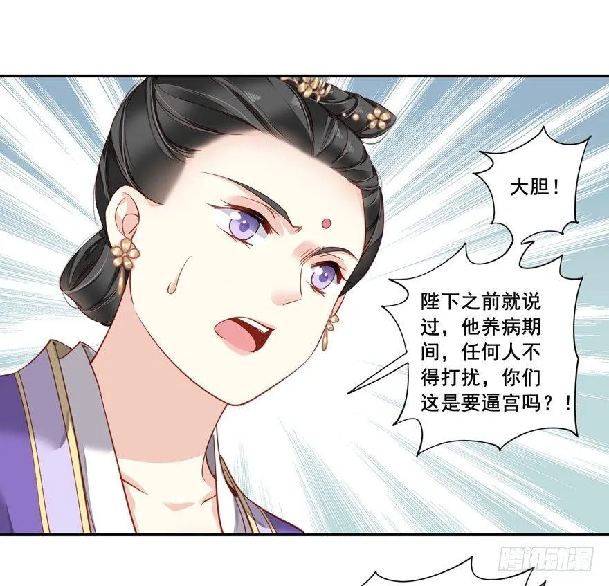 第七十七话（下） 第14页