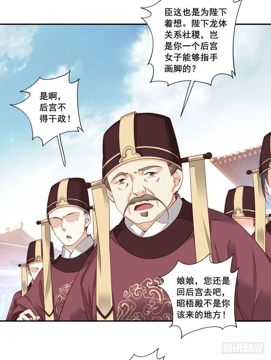 第七十七话（下） 第15页