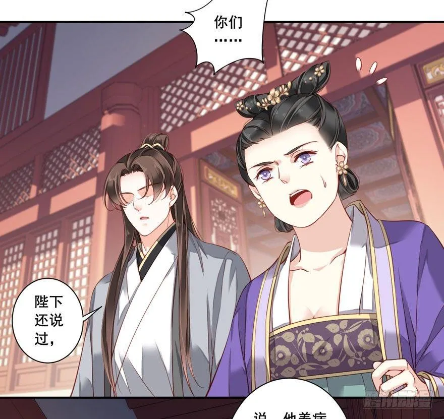 第七十七话（下） 第16页