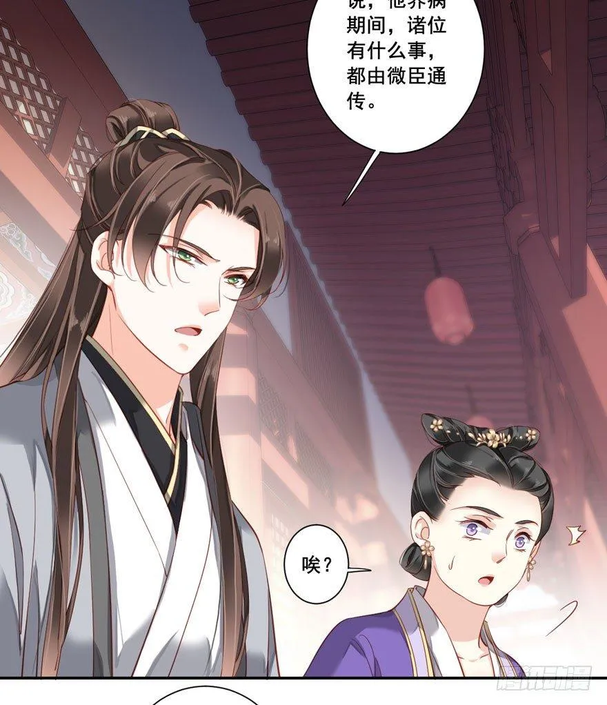 第七十七话（下） 第17页
