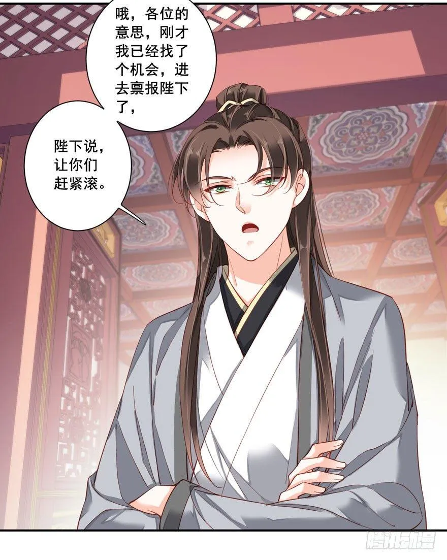 第七十七话（下） 第18页