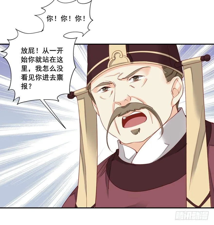 第七十七话（下） 第20页