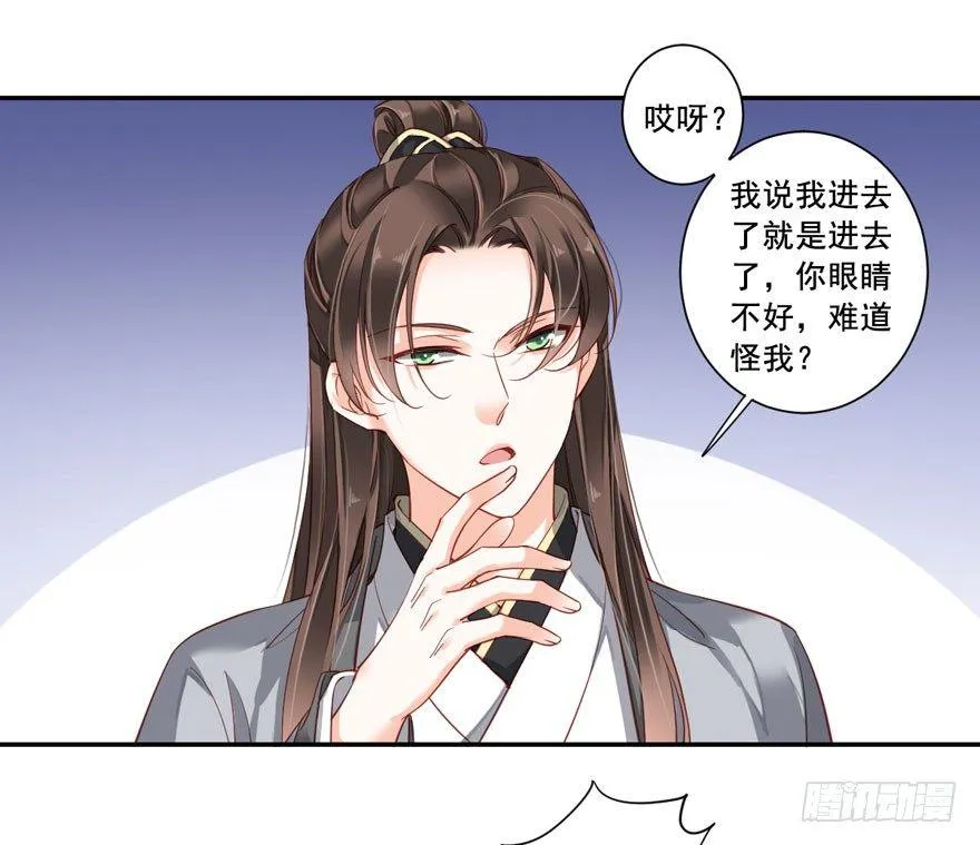 第七十七话（下） 第21页