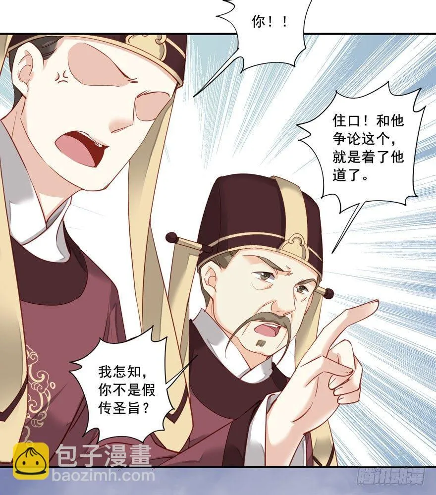 第七十七话（下） 第22页