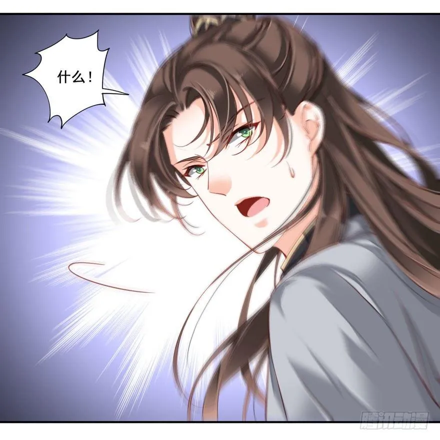 第七十七话（下） 第26页