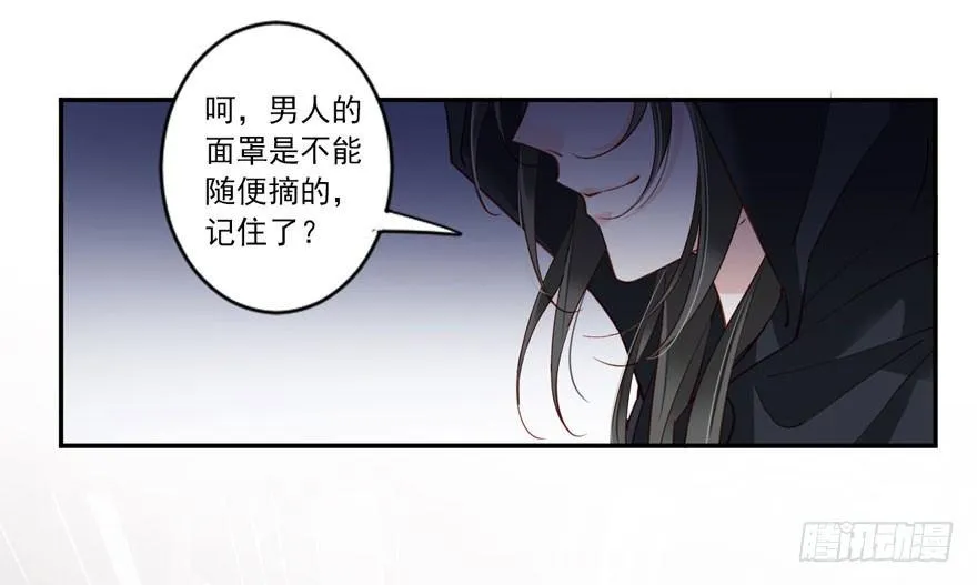 第七十七话（下） 第36页