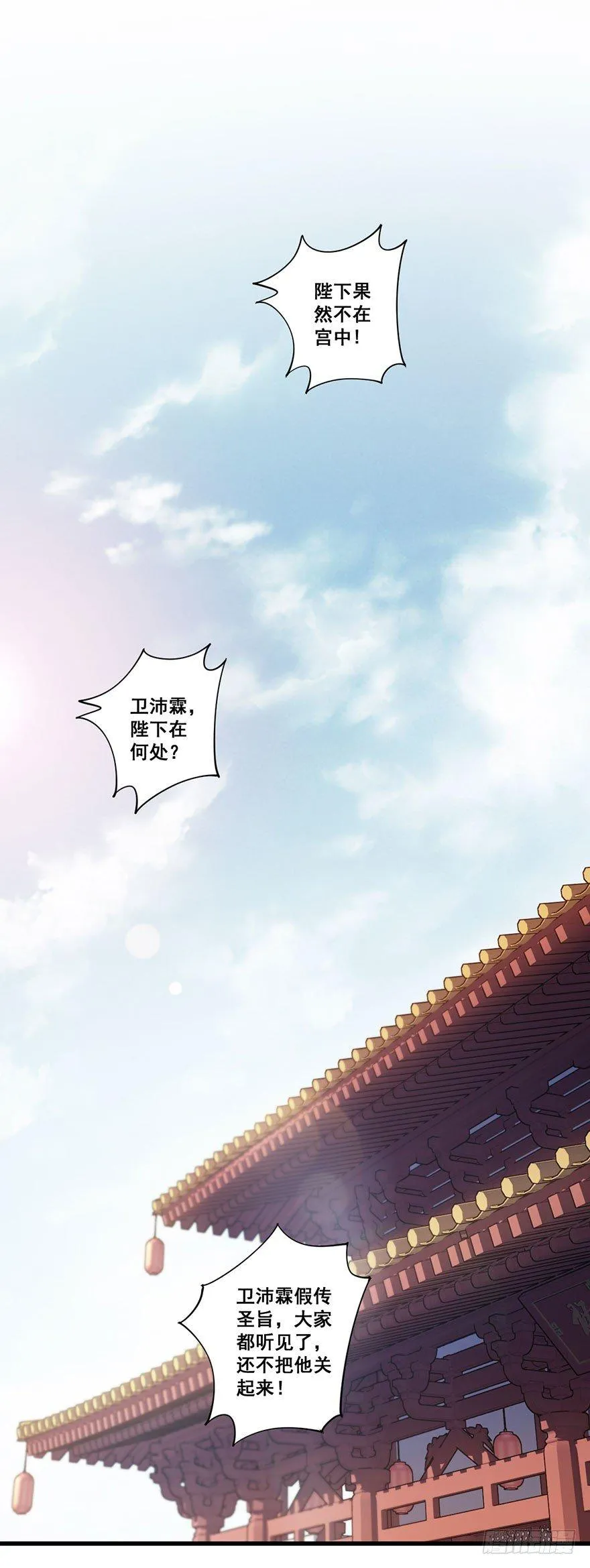 第七十八话（上） 第2页
