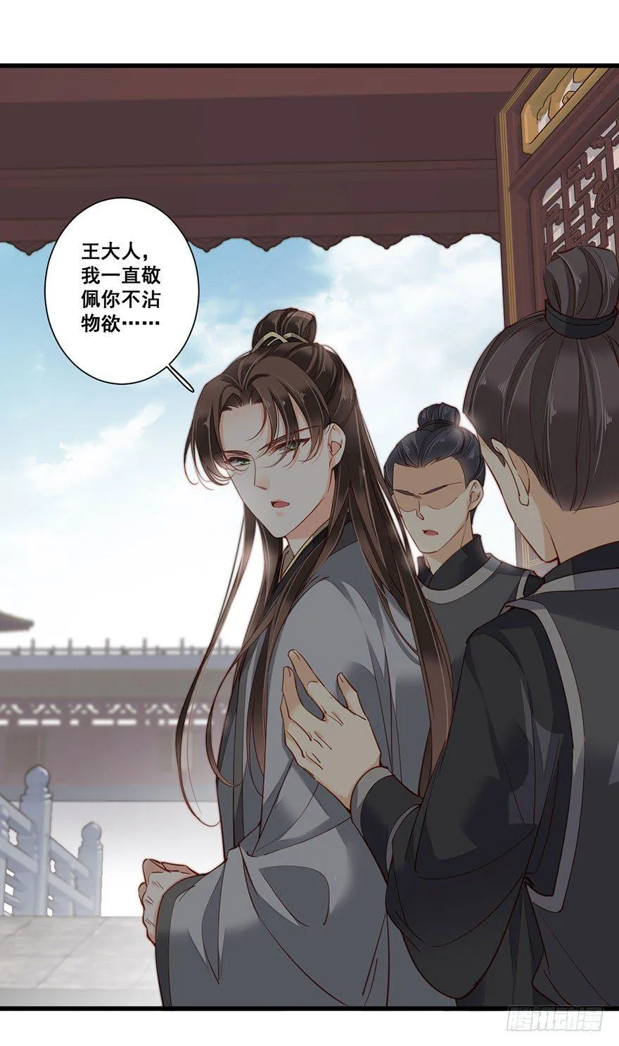 第七十八话（上） 第3页