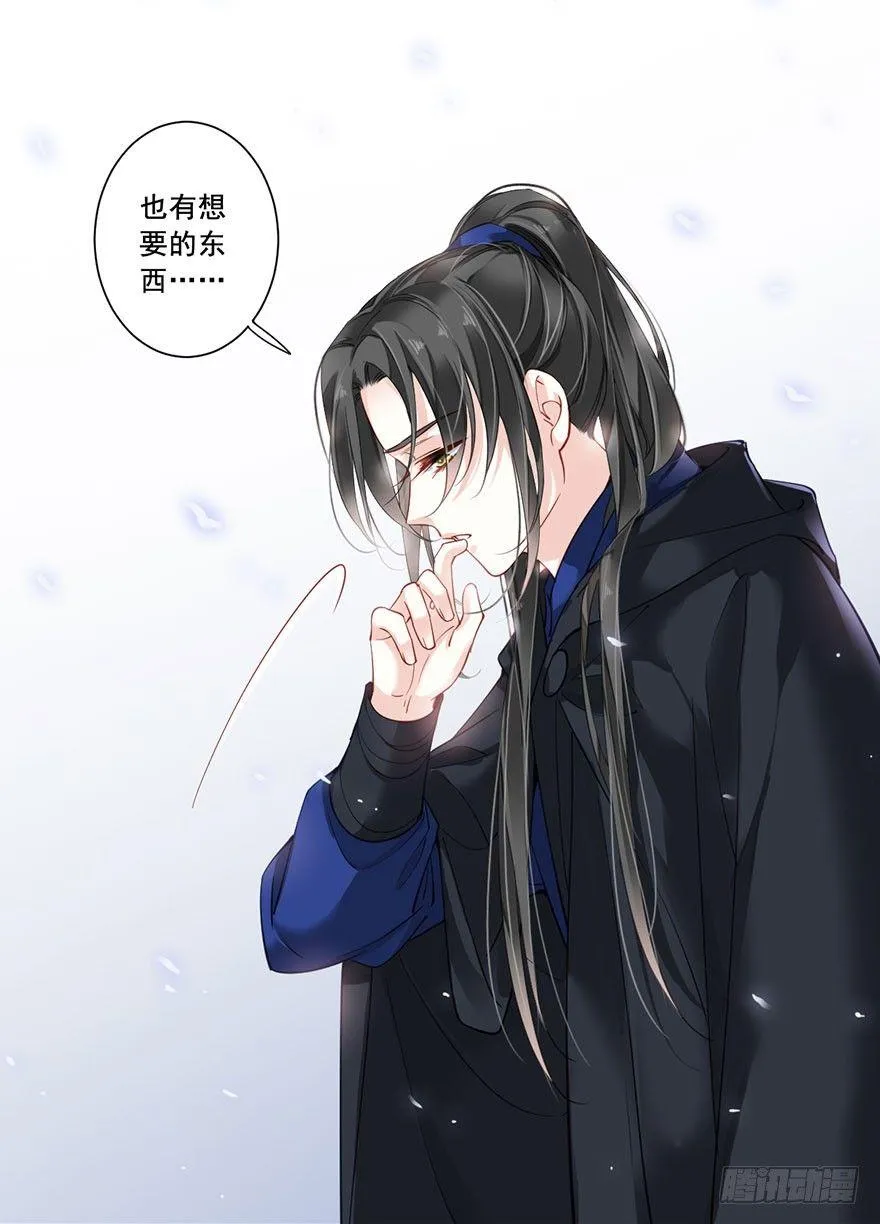 第七十八话（上） 第8页