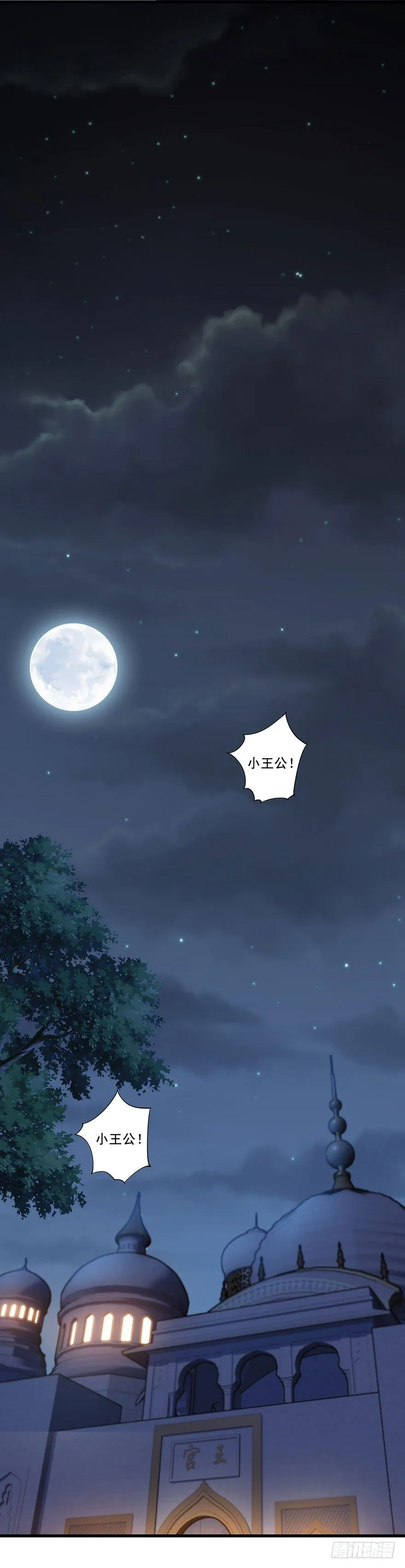 第七十八话（上） 第9页