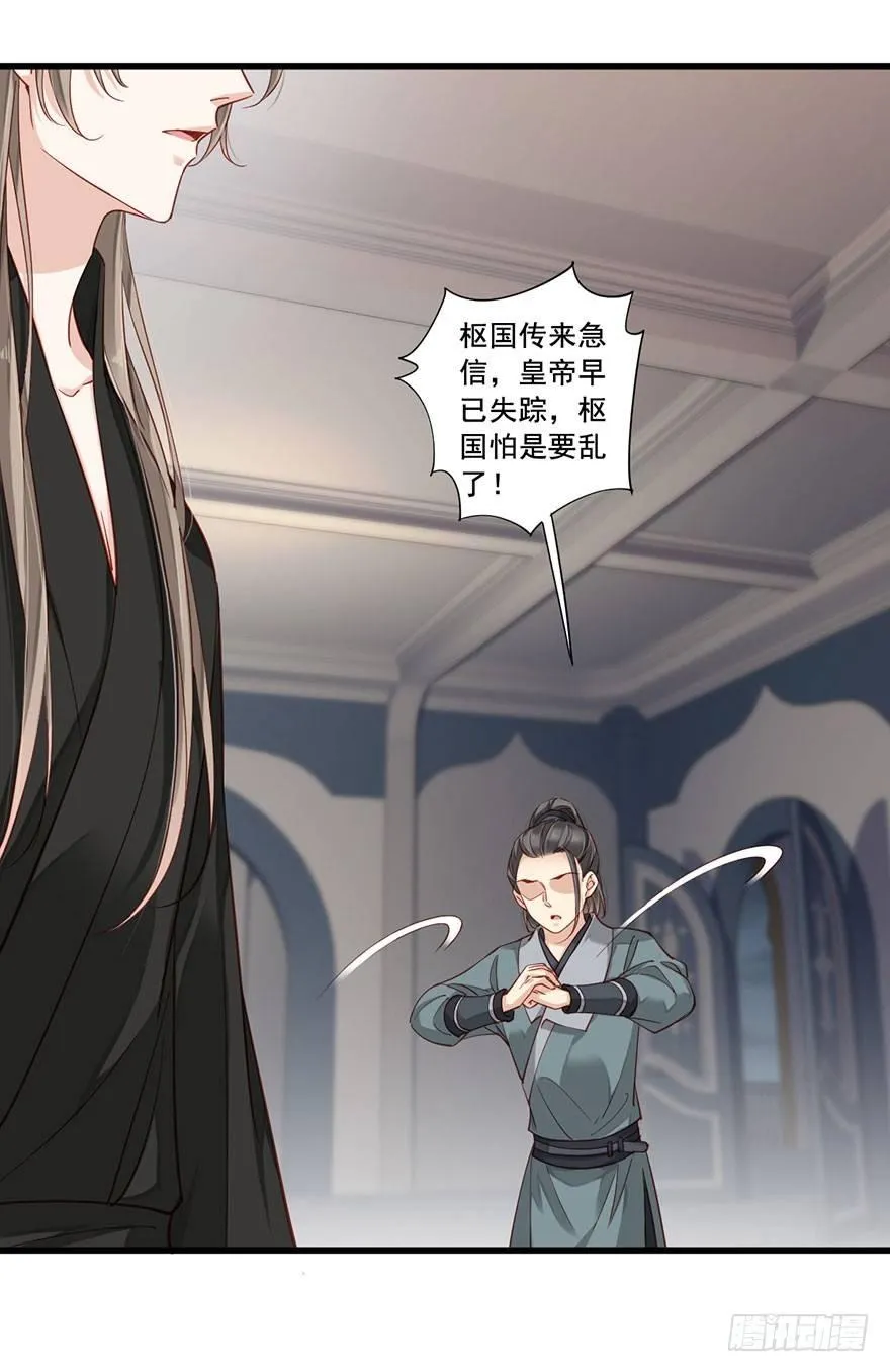 第七十八话（上） 第10页