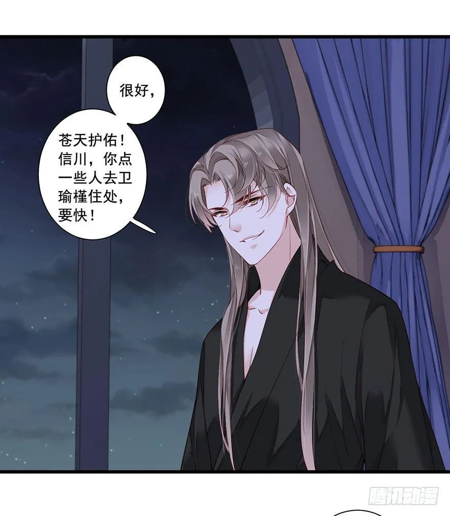 第七十八话（上） 第11页