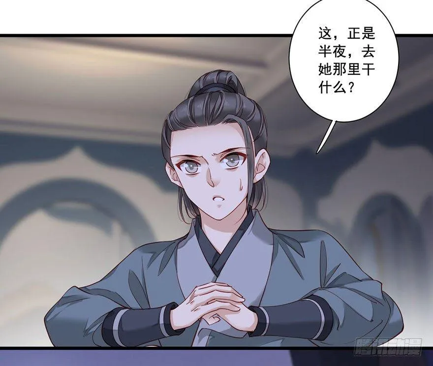 第七十八话（上） 第12页