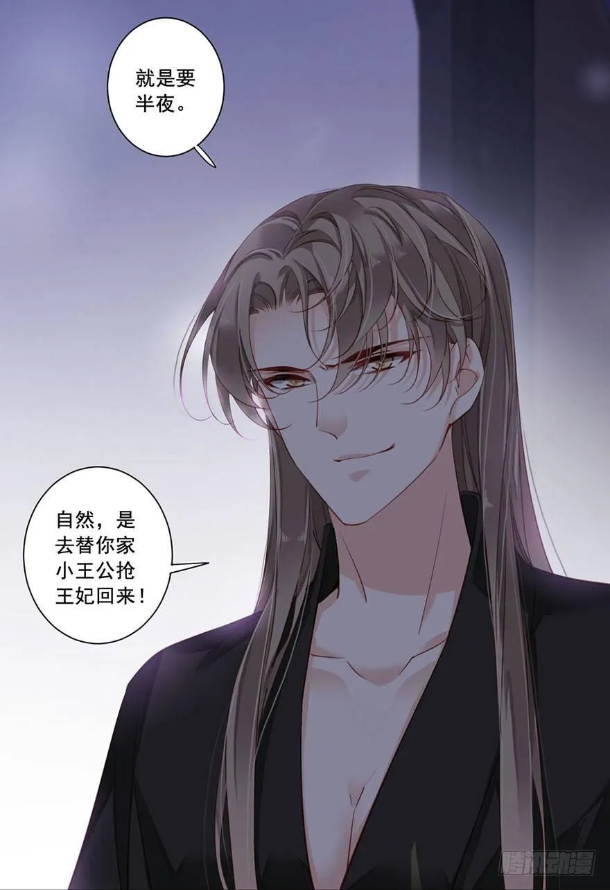 第七十八话（上） 第13页