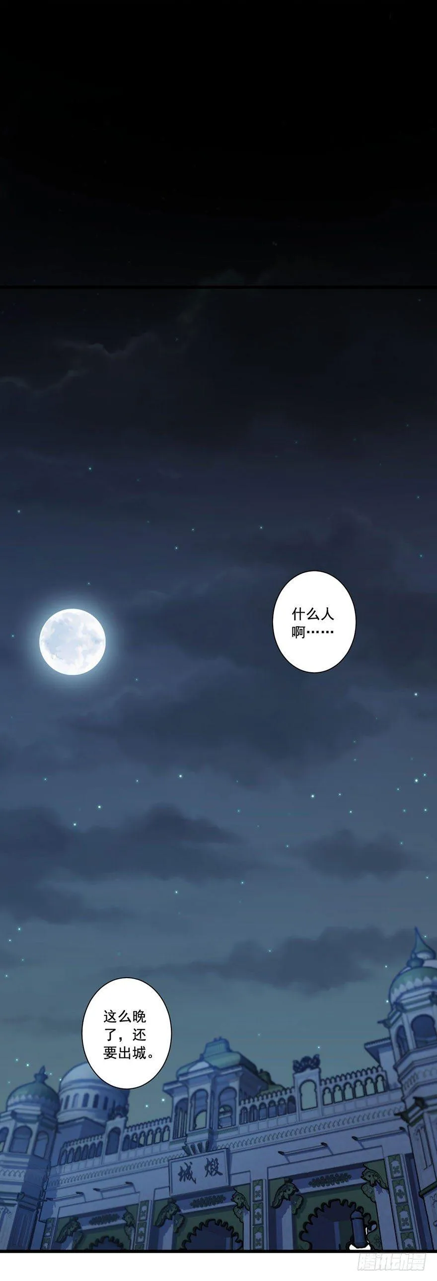 第七十八话（上） 第14页