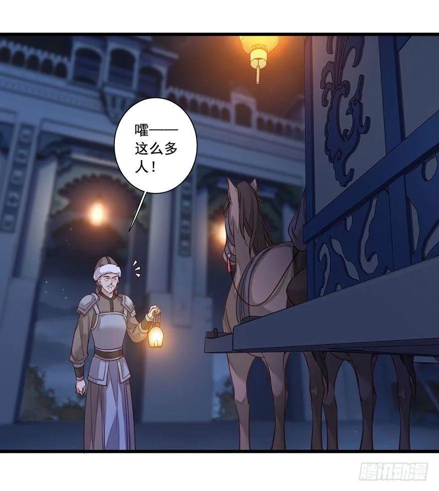 第七十八话（上） 第15页