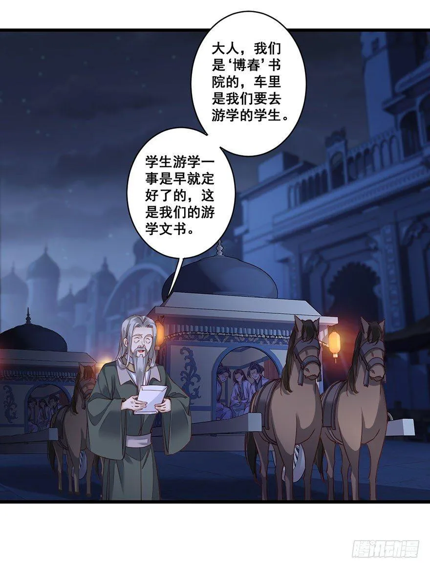 第七十八话（上） 第16页