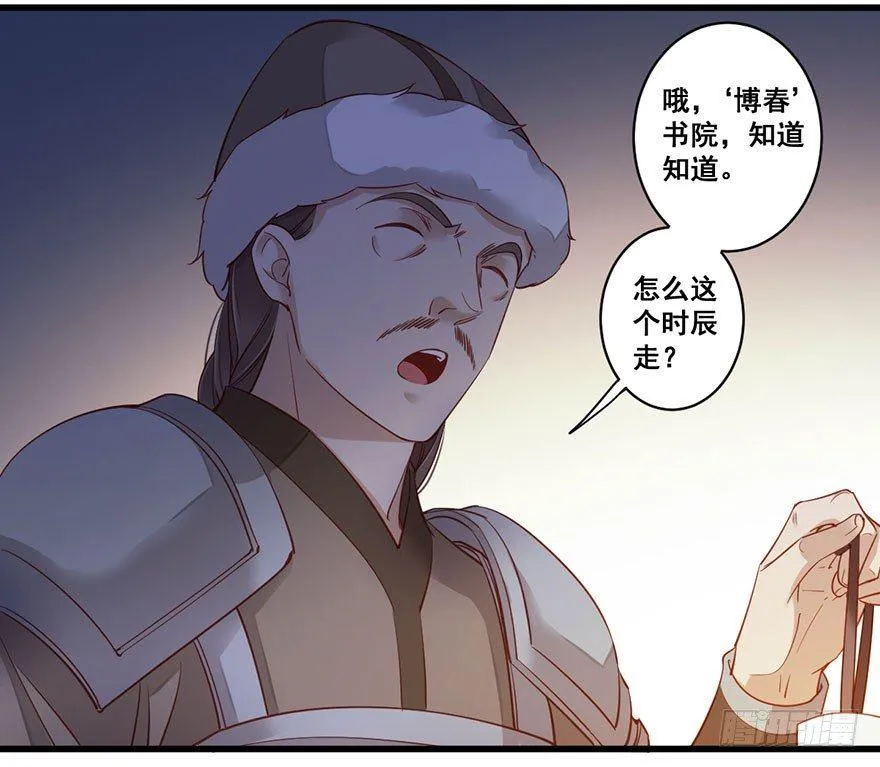 第七十八话（上） 第17页