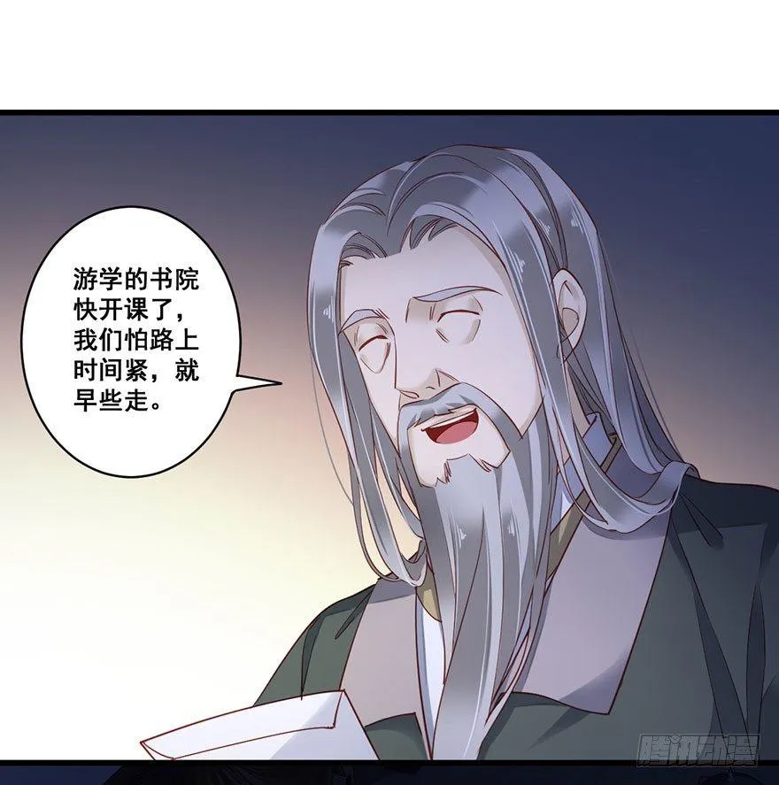 第七十八话（上） 第18页