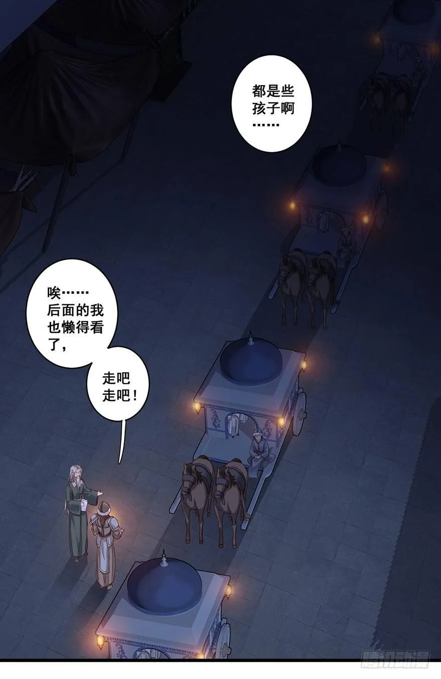 第七十八话（上） 第19页