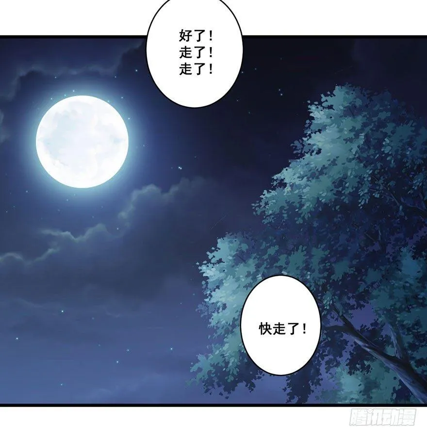 第七十八话（上） 第21页