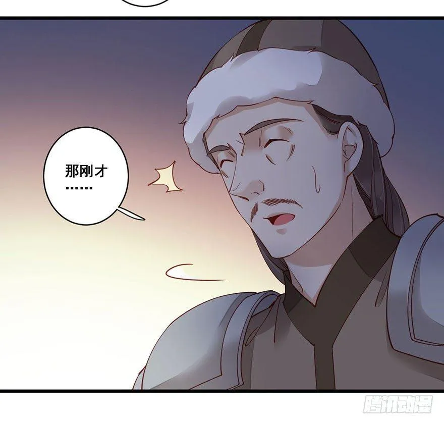 第七十八话（上） 第24页
