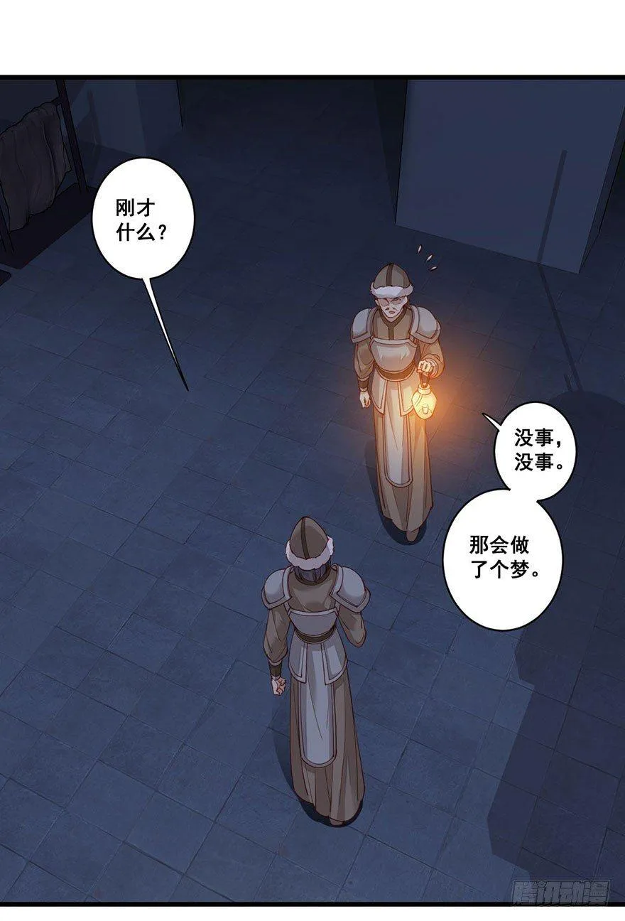 第七十八话（上） 第25页