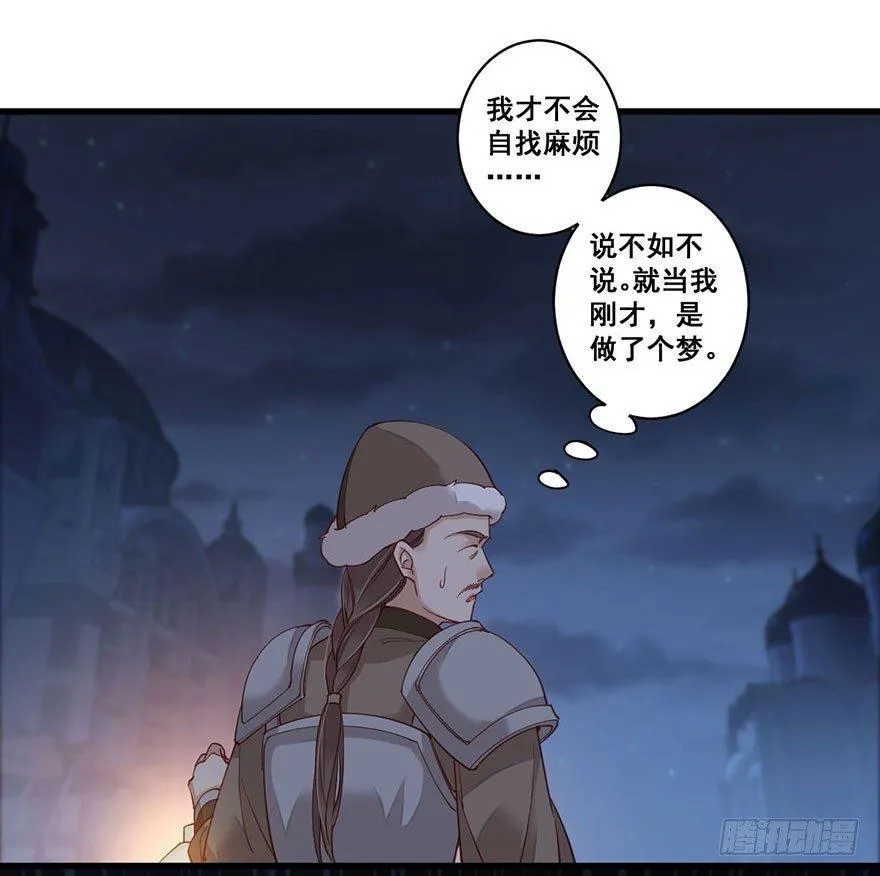 第七十八话（上） 第26页