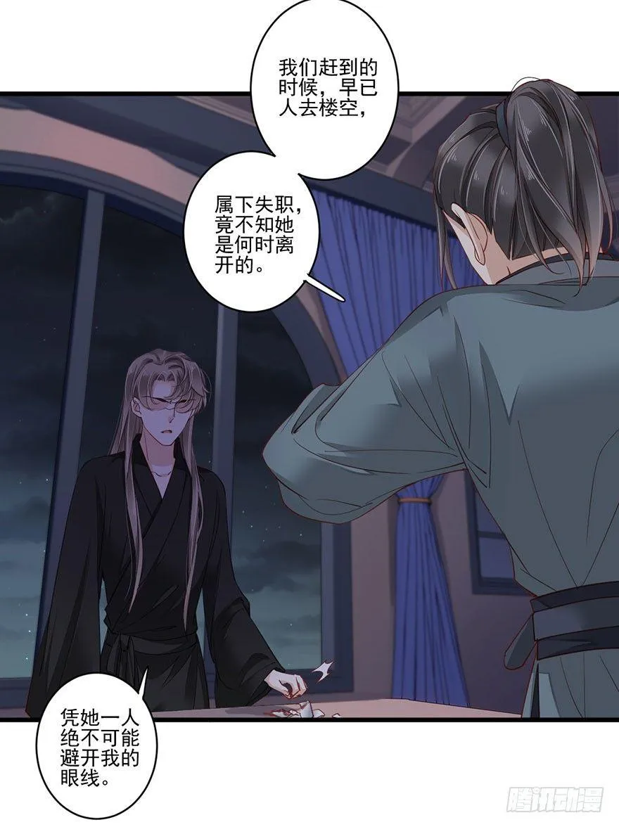 第七十八话（上） 第29页