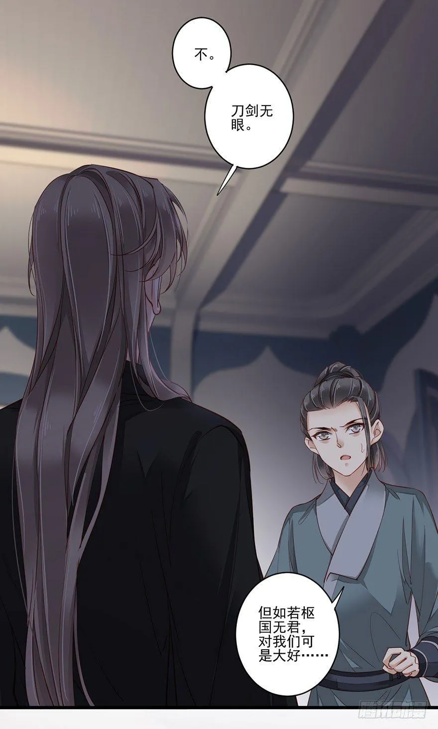 第七十八话（上） 第32页