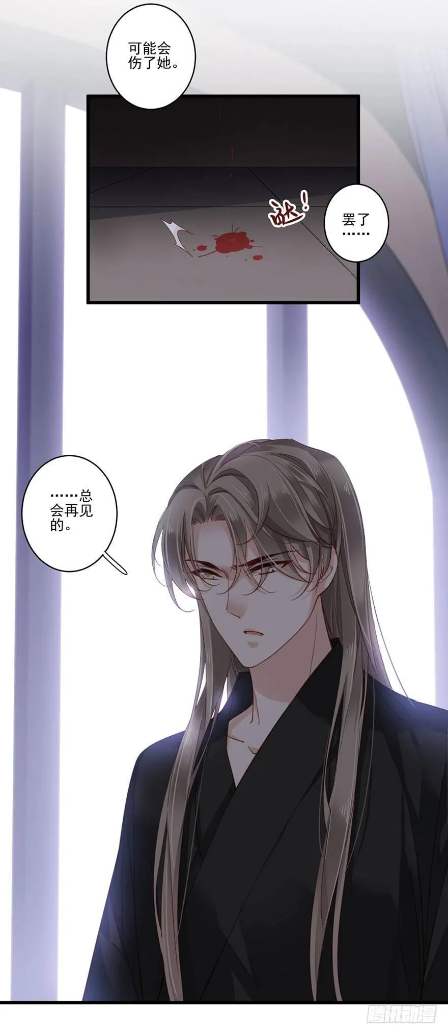 第七十八话（上） 第33页