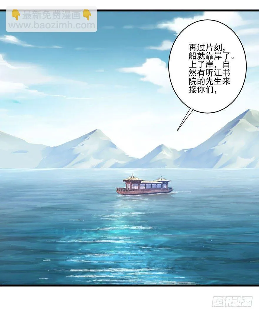 第七十八话（下） 第3页