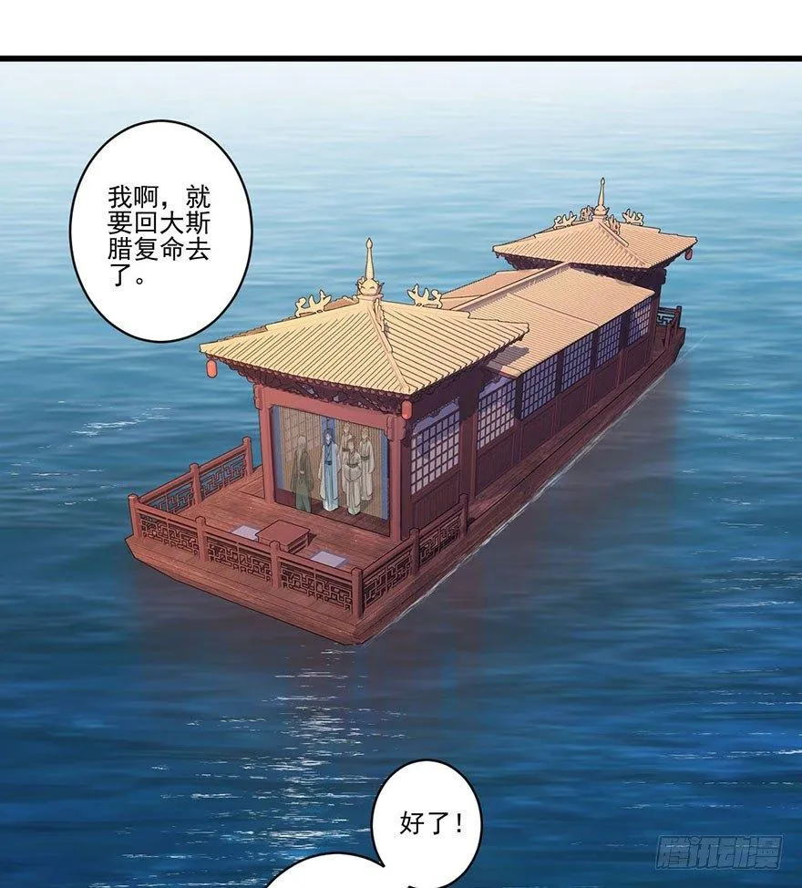 第七十八话（下） 第4页