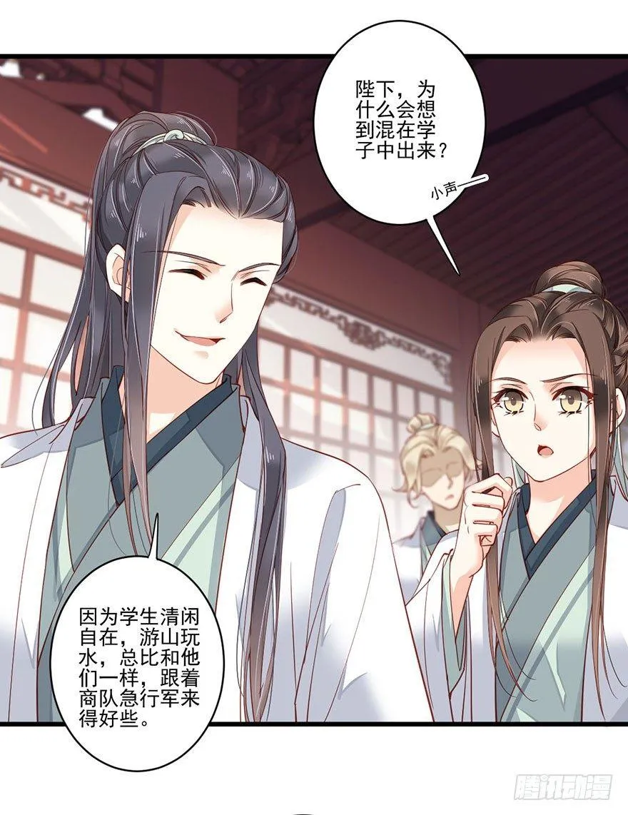 第七十八话（下） 第6页