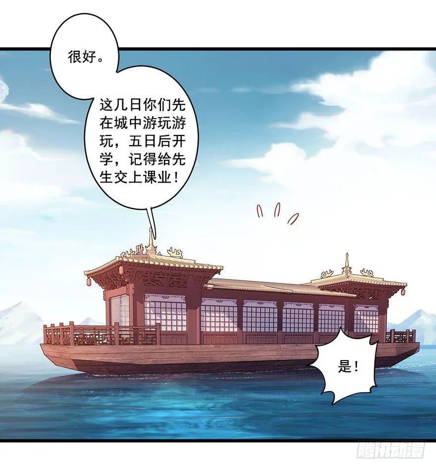 第七十八话（下） 第8页