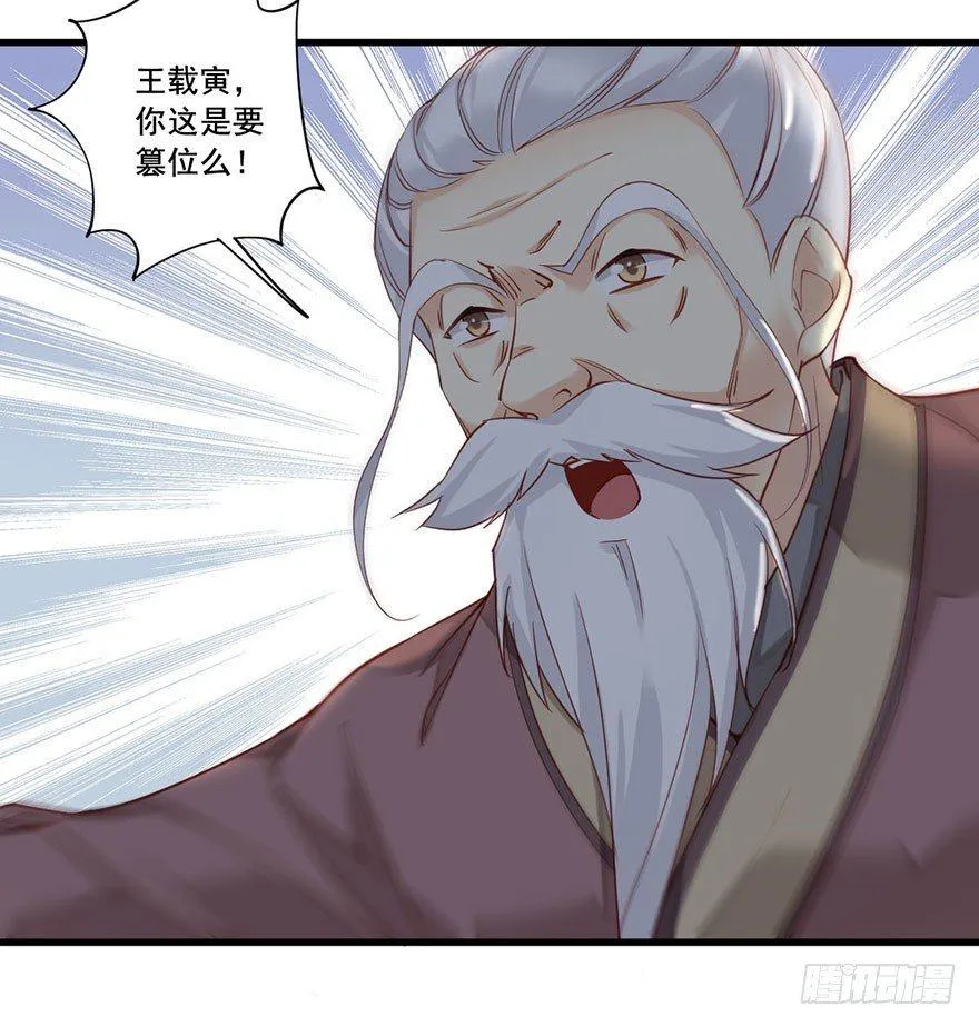 第七十八话（下） 第12页