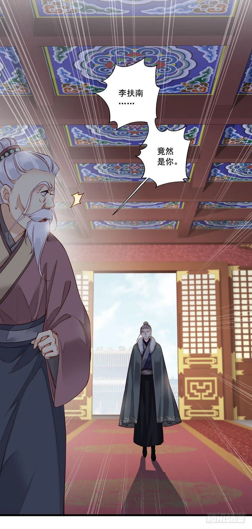 第七十八话（下） 第14页