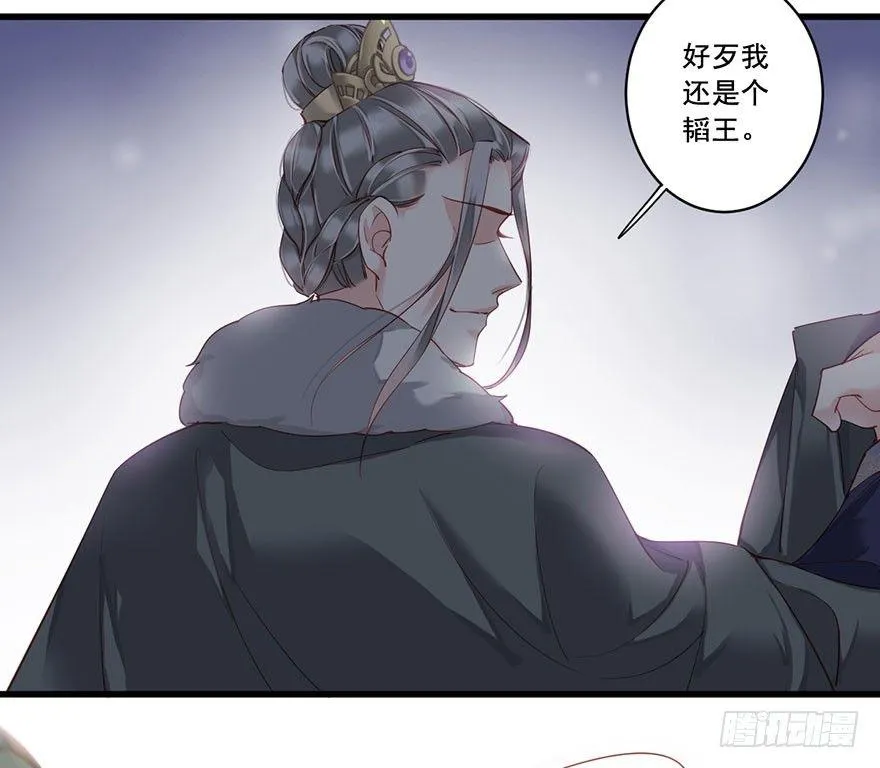 第七十八话（下） 第16页
